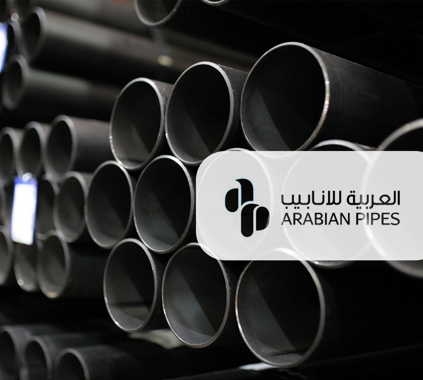 تراجع أرباح "العربية للأنابيب" السنوية 34.3% إلى 110.5 مليون ريال