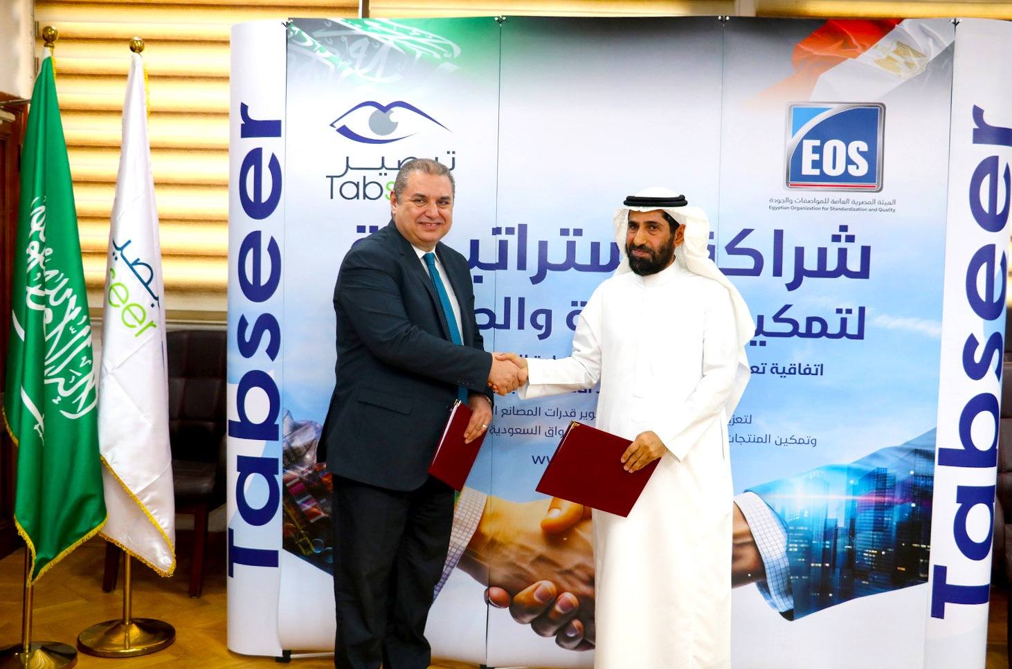 شراكة مصرية سعودية جديدة لتعزيز معايير الجودة والاستدامة