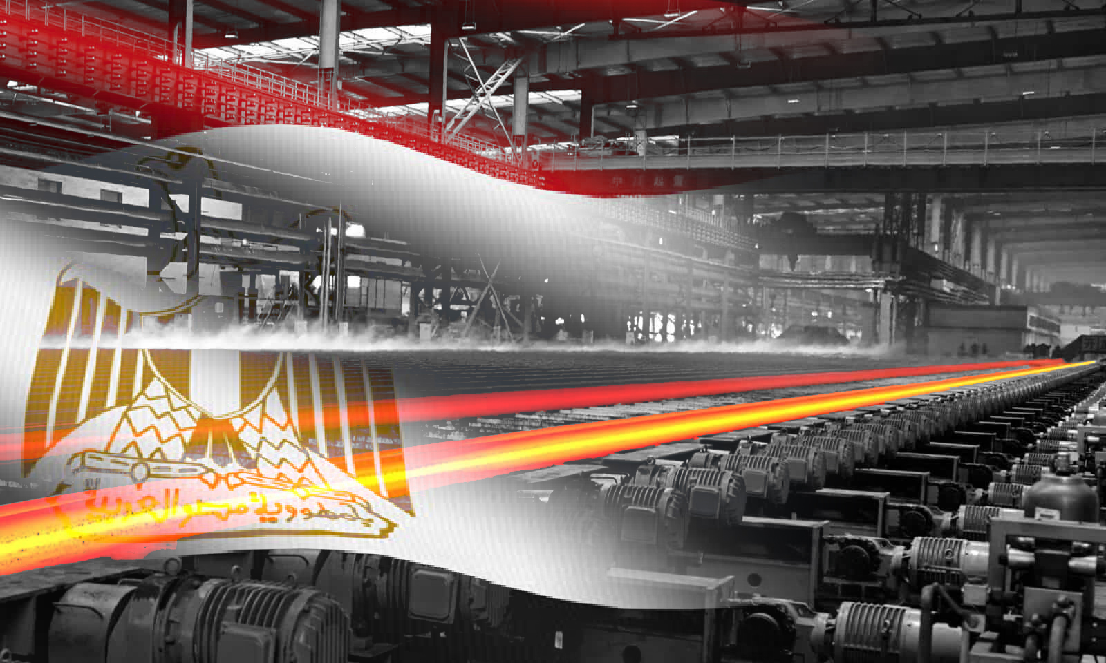 لتطوير صناعة الصلب المصرية.. تدابير وقائية للوصول لسعر تنافسي وتقليل فاتورة الاستيراد